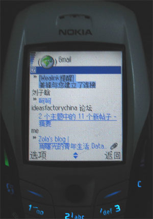 nokia6600登录Gmail