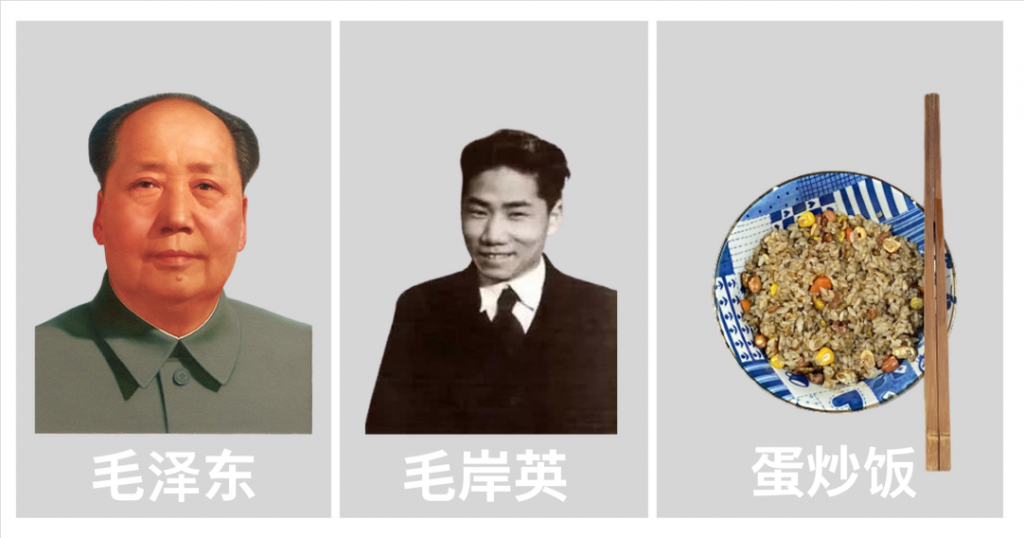 毛家两代,毛泽东变腊肉,毛岸英变蛋炒饭