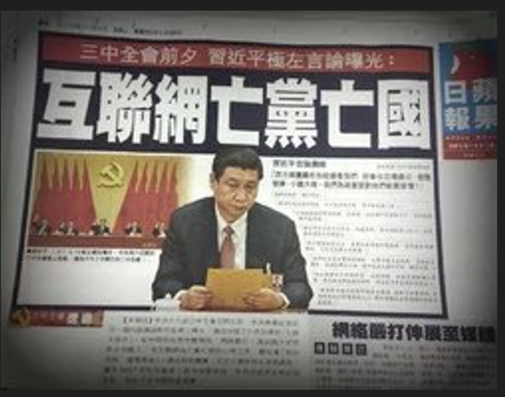 习近平认为互联网亡党亡国