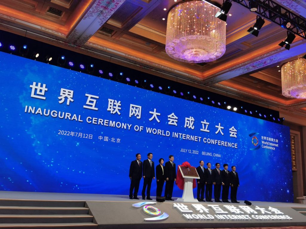 2022年7月22日，世界互联网大会在北京注册为国际组织