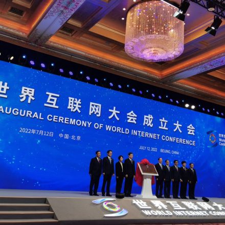 2022年7月22日，世界互联网大会在北京注册为国际组织