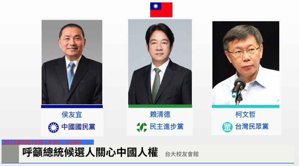 Zola appeals to presidential candidates and voters to care about human rights in China