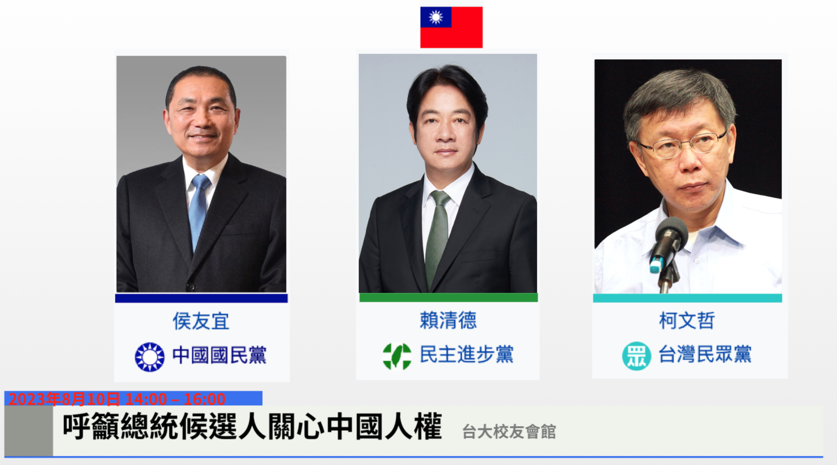 Zola appeals to presidential candidates and voters to care about human rights in China