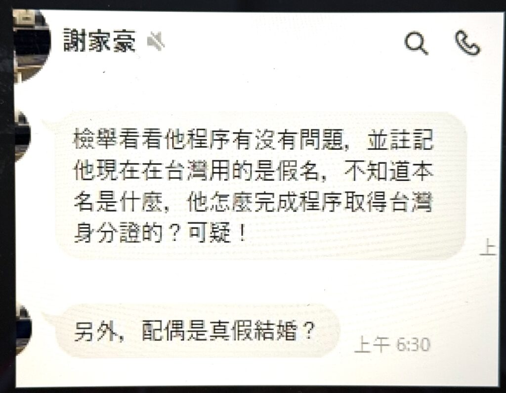 謝家豪詆譭佐拉